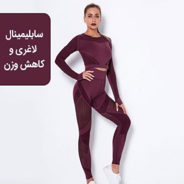 سابلیمینال لاغری سریع و آسان 🍏