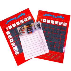 بازی-چالش-و-مالش