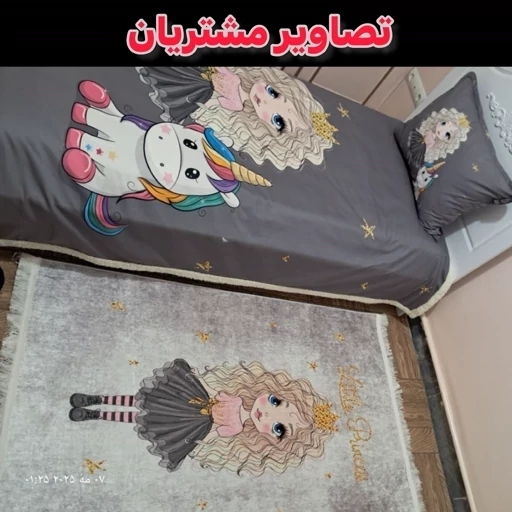 فرش ماشینی چاپی | فرشینه کودک هازان ترک دختر موفرفری h363 (پس کرایه) فرش ماشینی چاپی | فرشینه کودک هازان ترک دختر موفرفری h363 (پس کرایه) - Image 8