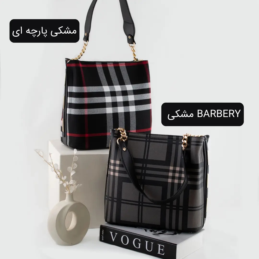 کیف زنانه کد 5502 (پس کرایه) کیف زنانه کد 5502 (پس کرایه) - تصویر 3