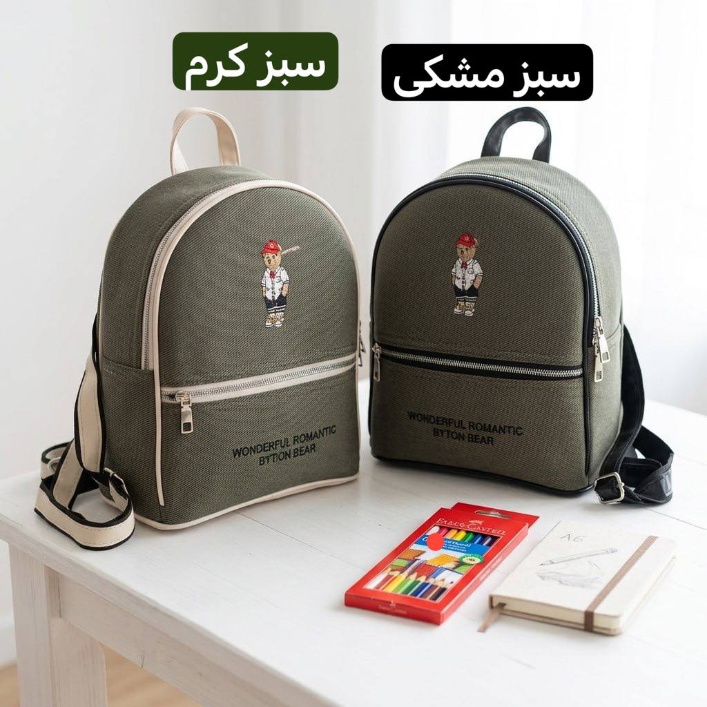 کوله بچگانه - کد 9370 (پس کرایه) کوله بچگانه - کد 9370 (پس کرایه) - تصویر 5