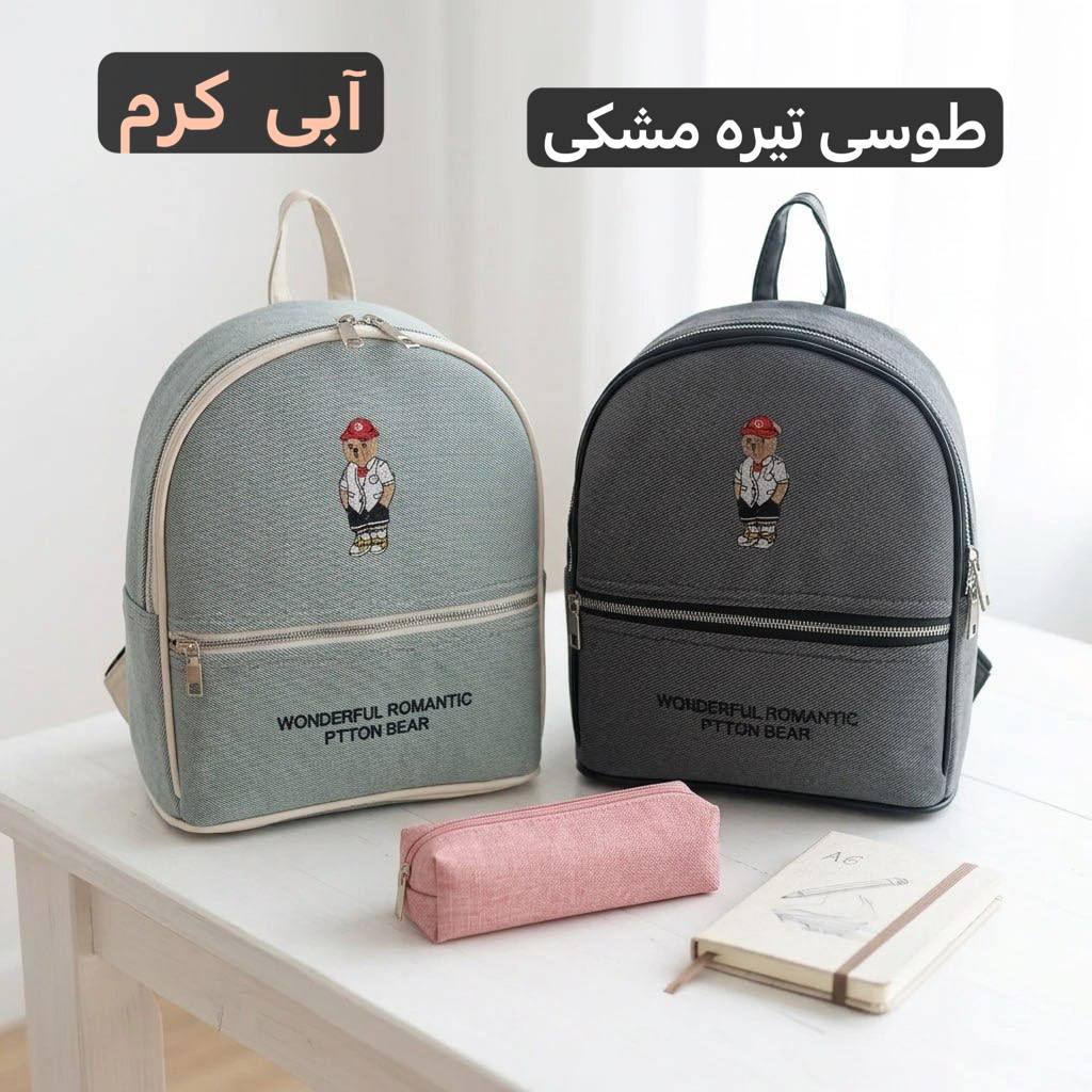 کوله بچگانه - کد 9370 (پس کرایه) کوله بچگانه - کد 9370 (پس کرایه) - تصویر 6